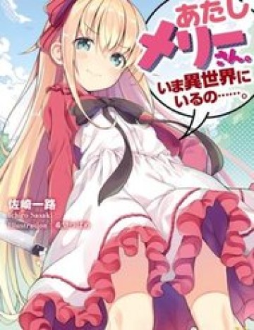 Atashi Mary-San. Ima Isekai Ni Iruno