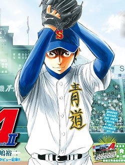 Daiya No Ace Ii