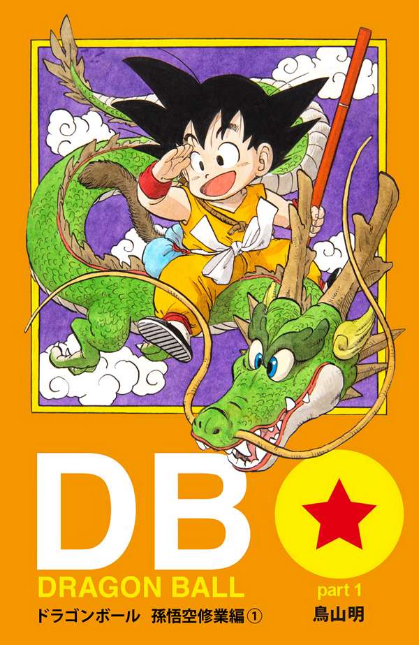 Dragon Ball Full Color Edition