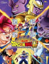 Dragon Ball Super