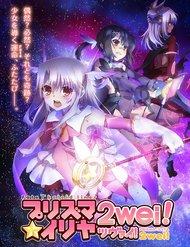 Fate/Kaleid Liner Prisma Illya 2Wei!