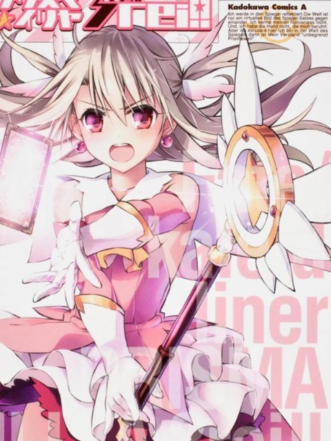 Fate/Kaleid Liner Prisma☆Illya 3Rei!!