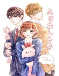 Furuya-Sensei Wa An-Chan No Mono