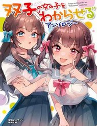 Futago No Onnanoko Wo 'Wakaraseru' Anthology