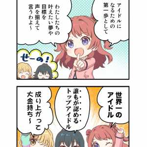 Gakuen The Idolm@Ster 4-Koma - Gakum@S 4-Koma [Cập Nhật Chương 10]