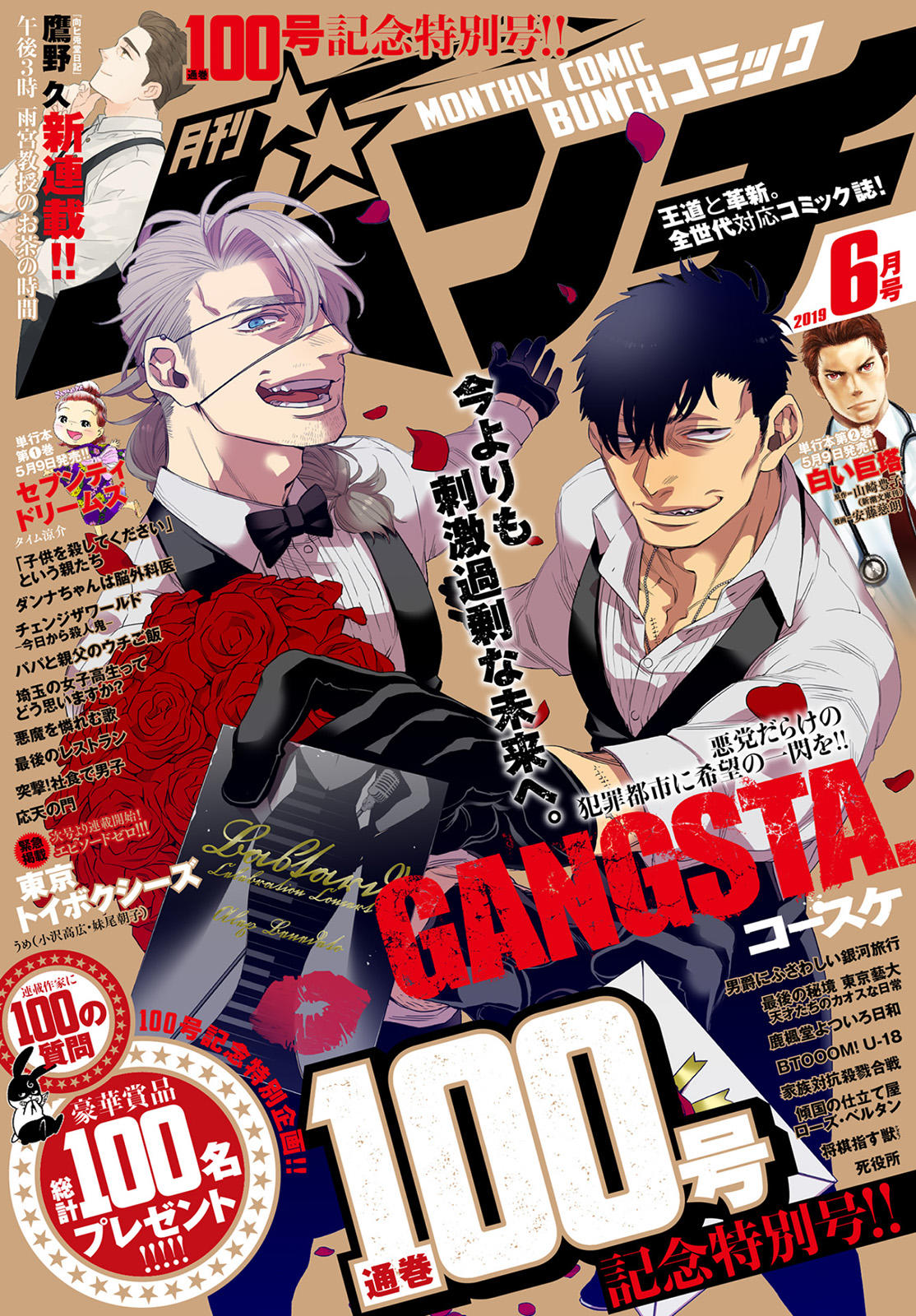 Gangsta [Update Chapter 56]