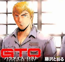 Gto - Paradise Lost ( Fan Service)