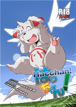 Hacchan!