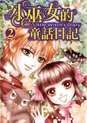 Little Witch's Diary