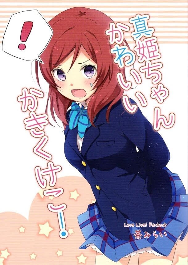 Love Live! - Maki-Chan Kawaii Ka Ki Ku Ke Ko!