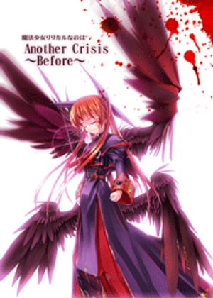 Nanoha - Another Crisis