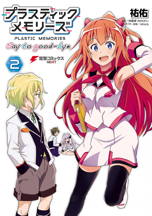 Plastic Memories: Say To Good-Bye (Update Chapter 7: Memories 7)