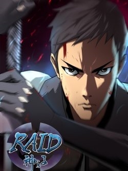 Raid: Thần Chi Tử