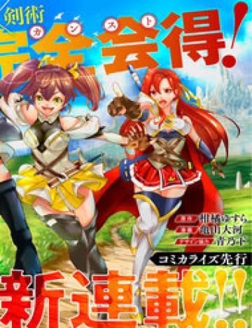 Shijou Saikyou No Mahou Kenshi, F Rank Boukensha Ni Tensei Suru ~ Kensei To Matei