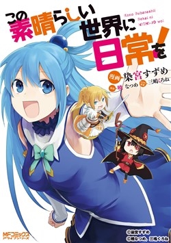 Spinoff Của Konosuba